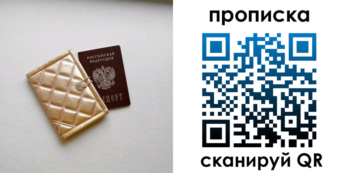 временная регистрация в квартире в Троицке