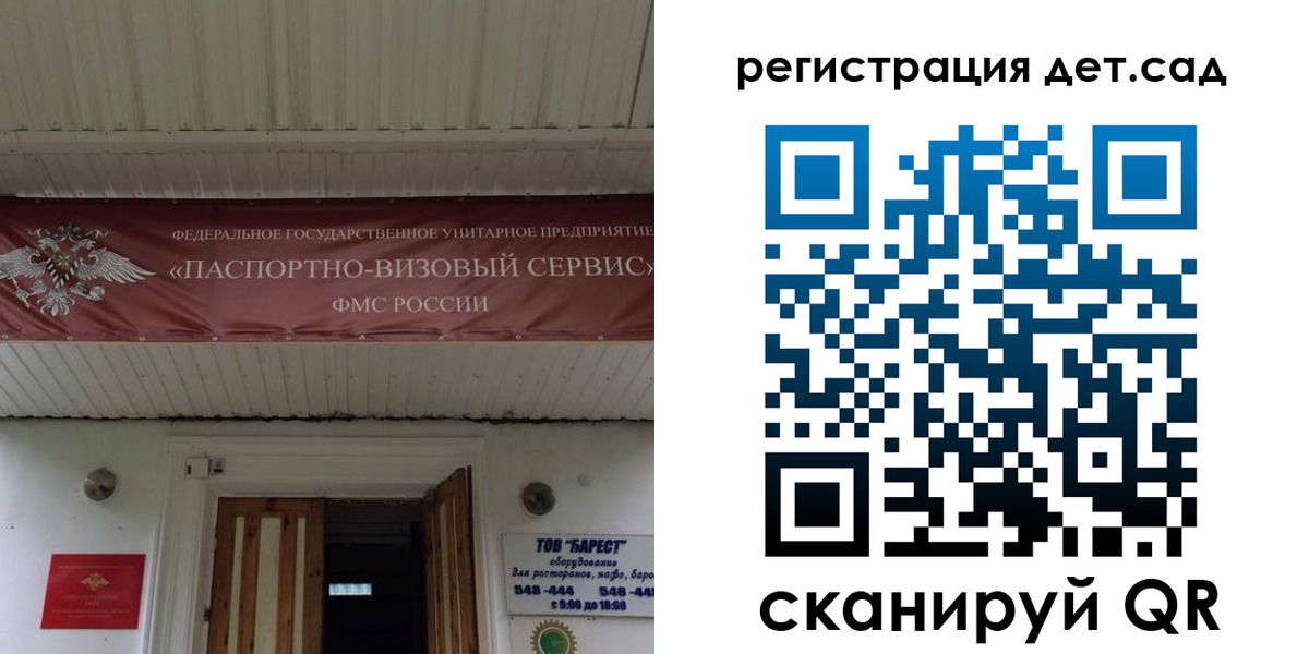 регистрация для школы в Троицке