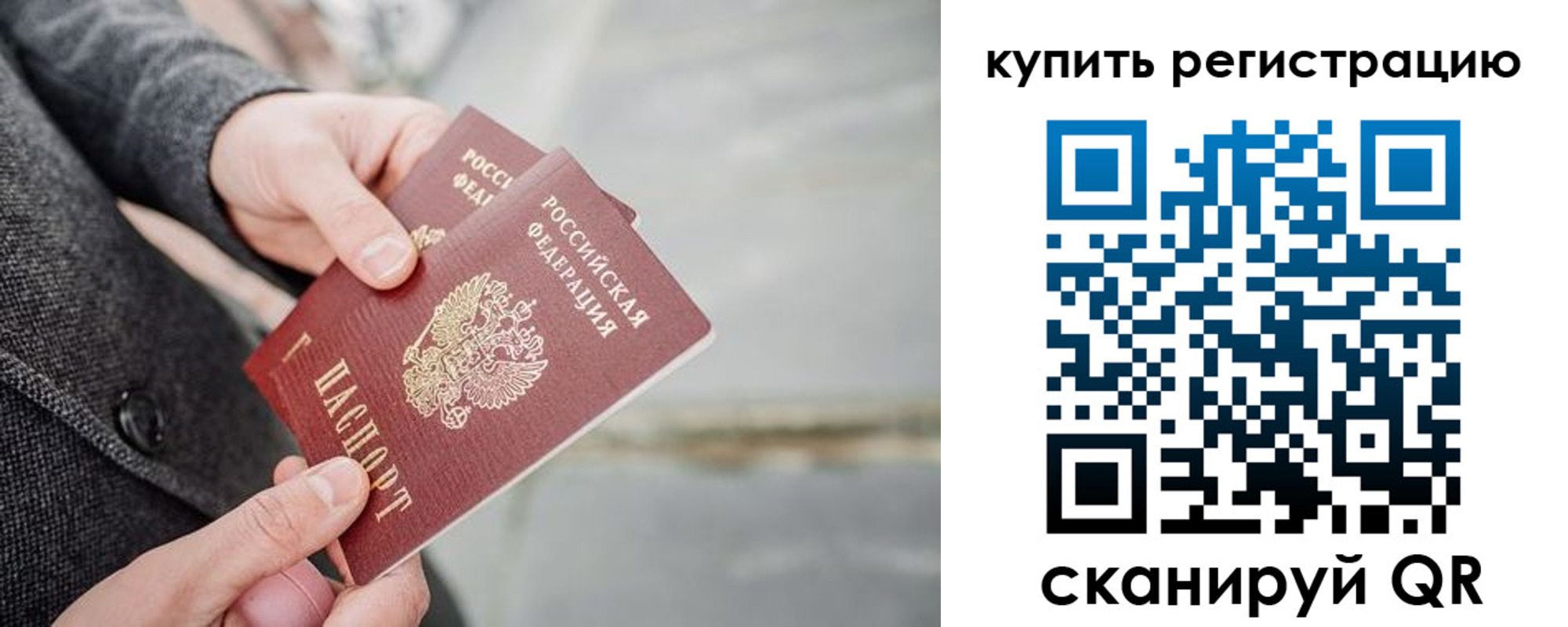 временная регистрация поиск в Троицке