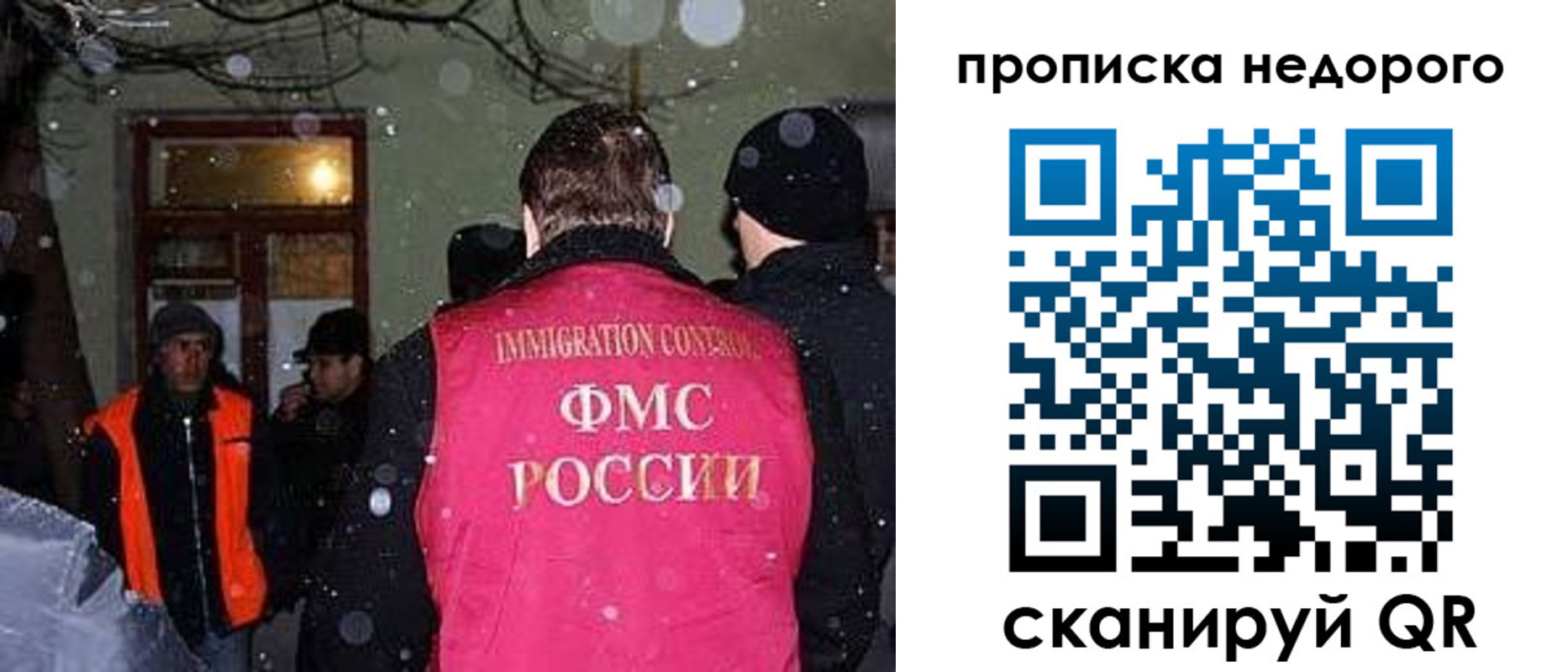 прописка штамп в Троицке