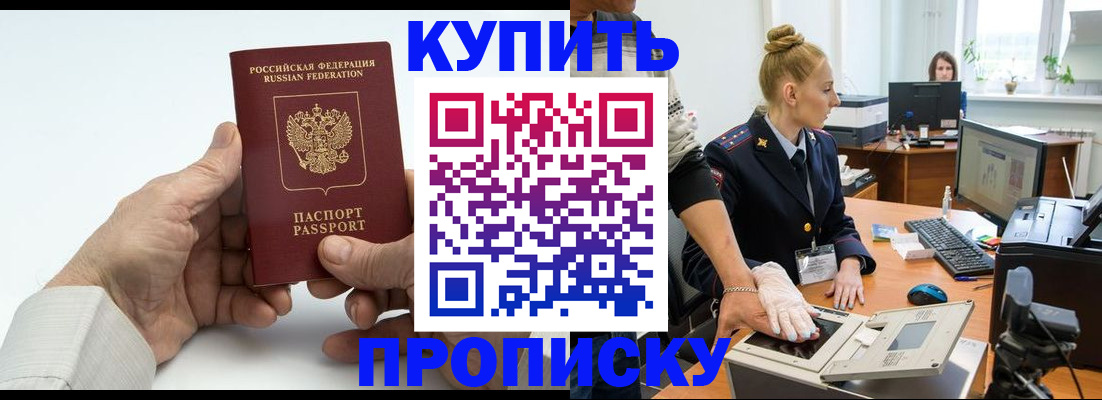 временная регистрация поиск в Троицке