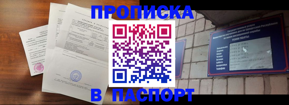 миграционный учет в Троицке