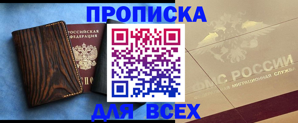 пропишу в квартире в Троицке