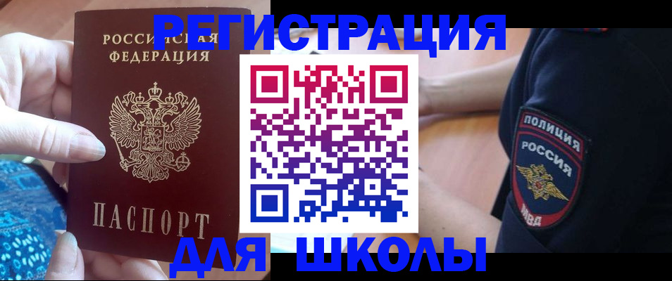прописка поиск в Троицке