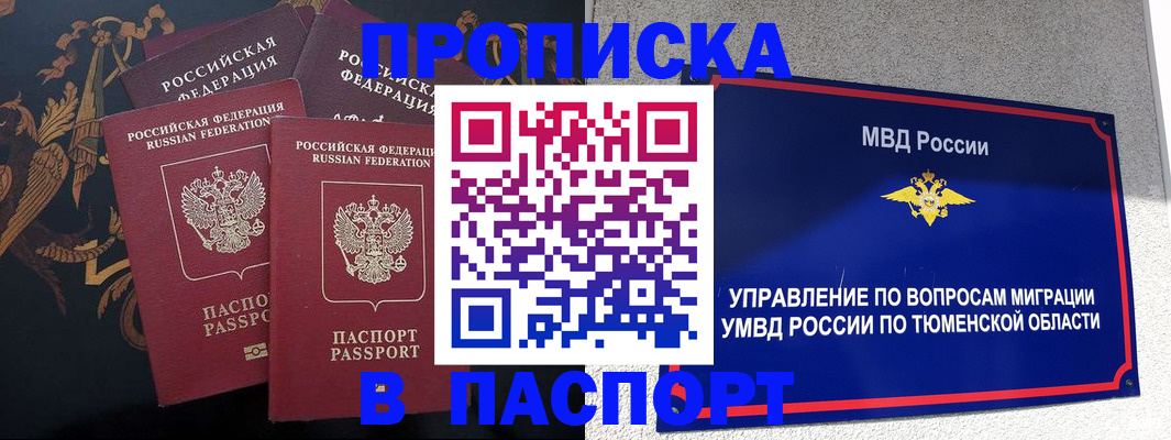 пропишу в квартире в Троицке