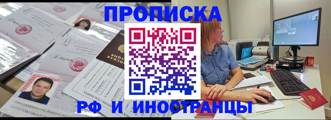 временная регистрация законно в Троицке